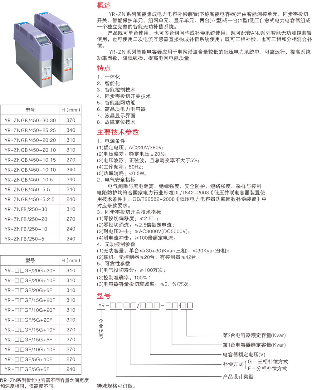 今晚买十二生肖资料